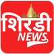 shirdi news logo